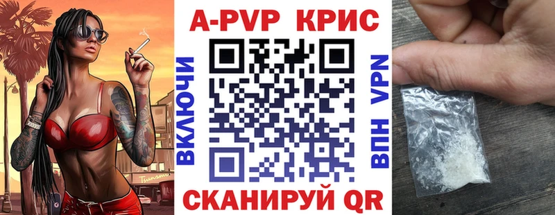 A-PVP Crystall купить mega сайт Усолье