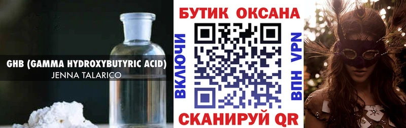 Бутират 99% Усолье