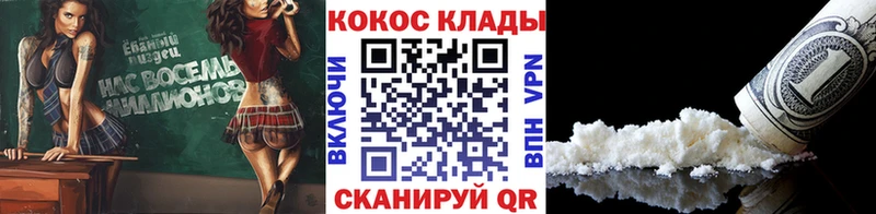 наркота  Усолье  COCAIN VHQ 