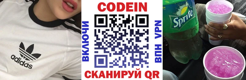 Codein напиток Lean (лин) закладки Усолье