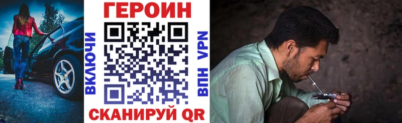 Героин Heroin  Усолье 